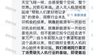 影石刘靖康发全员信称遭“非常规、密集攻击”