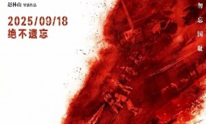 明星光环褪色！2025中国电影票房破500亿元：动画电影贡献近一半