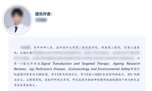 原创 
            本科生一年40篇论文，是学术天才还是“灌水”冠军？