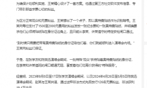 两演唱会安保用暗号放行126人获刑 构成非国家工作人员受贿罪