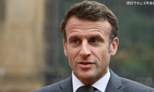 法总统马克龙连本国的外长都不如，只能向美国总统特朗普强权低头