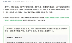 豆包手机的“生死劫”：权限、边界与生态