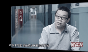 白天辉，被执行死刑