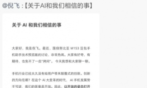 豆包AI手机，恢复销售！一度一机难求，二手平台遭爆炒